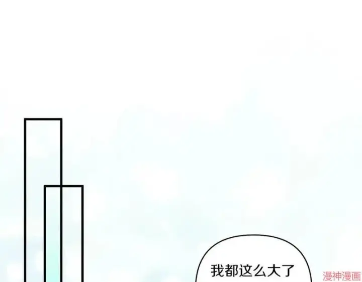 《跨次元恋人》第21话图87