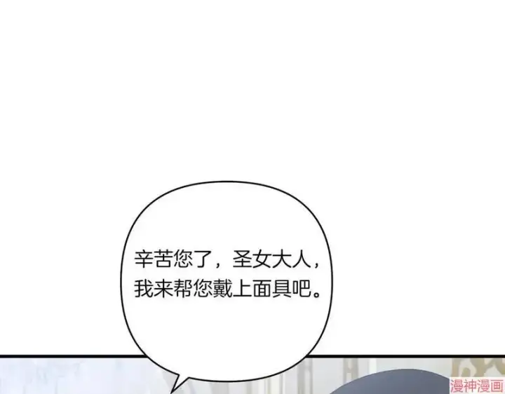 《跨次元恋人》第21话图91