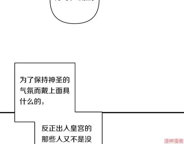《跨次元恋人》第21话图93