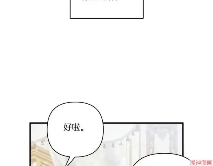 《跨次元恋人》第21话图96
