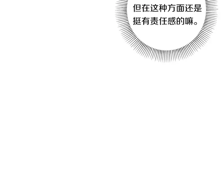 《跨次元恋人》第23话 他所爱的人图106