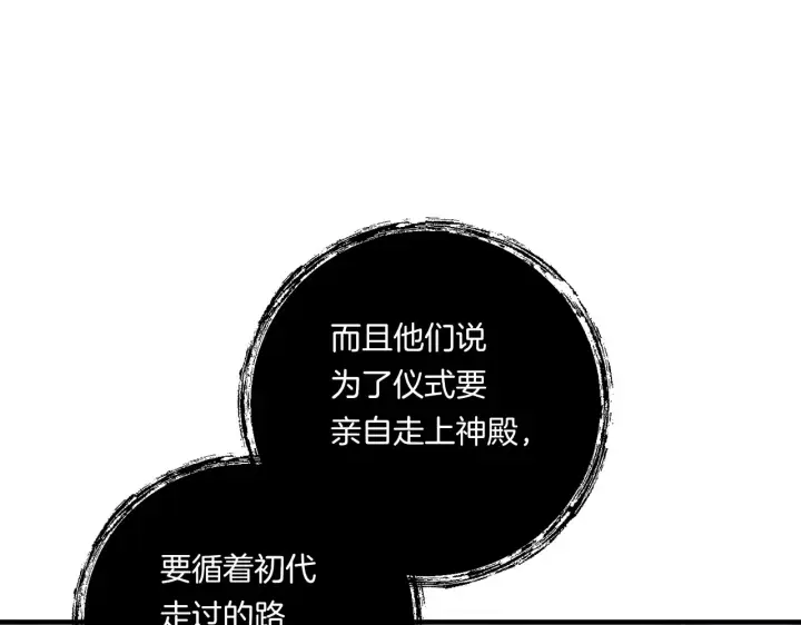 《跨次元恋人》第23话 他所爱的人图119
