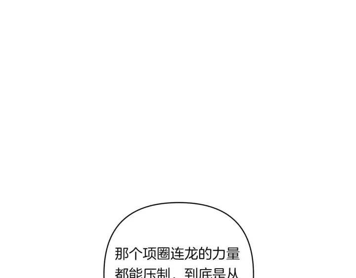 《跨次元恋人》第23话 他所爱的人图129
