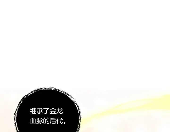 《跨次元恋人》第23话 他所爱的人图141