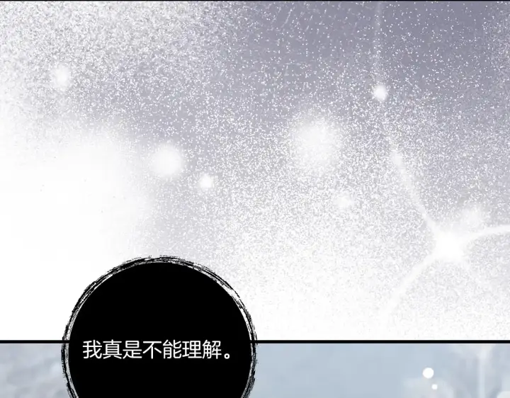 《跨次元恋人》第23话 他所爱的人图155