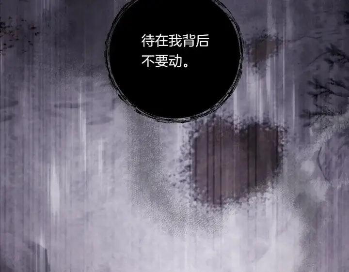 《跨次元恋人》第23话 他所爱的人图172