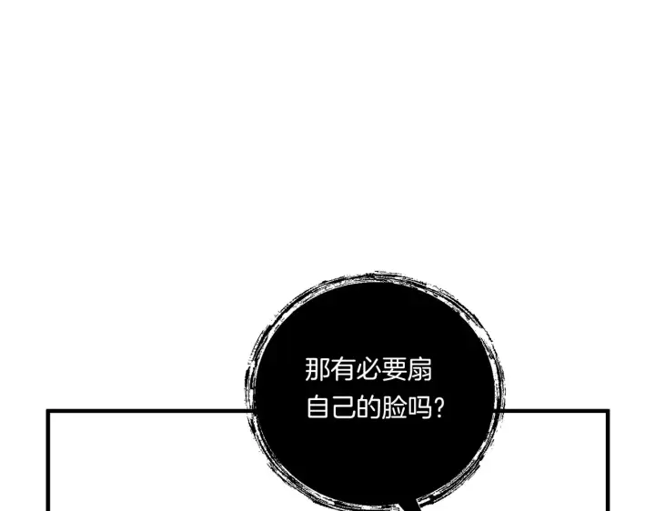 《跨次元恋人》第23话 他所爱的人图40