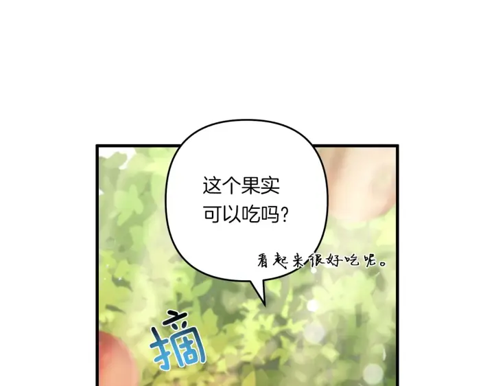 《跨次元恋人》第23话 他所爱的人图58