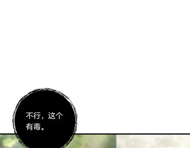 《跨次元恋人》第23话 他所爱的人图60