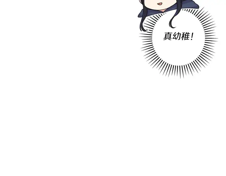 《跨次元恋人》第23话 他所爱的人图73