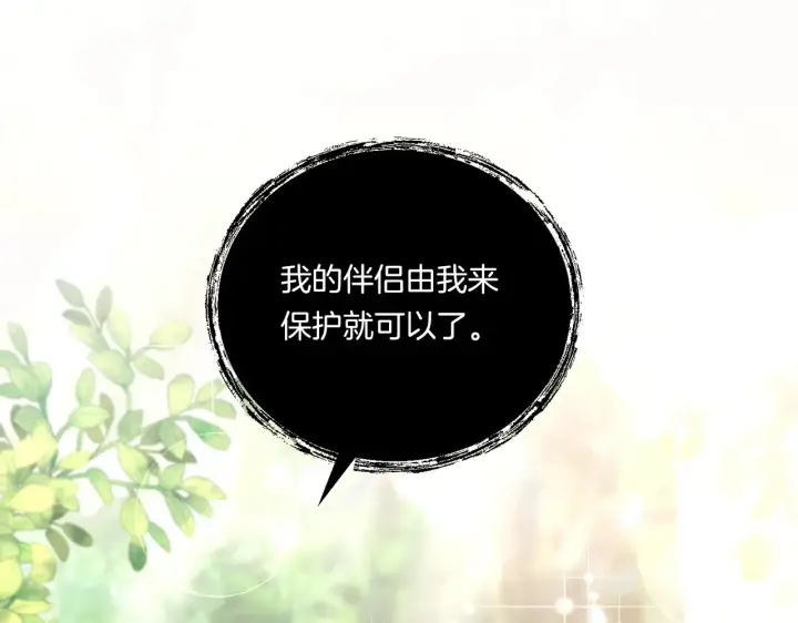 《跨次元恋人》第23话 他所爱的人图96