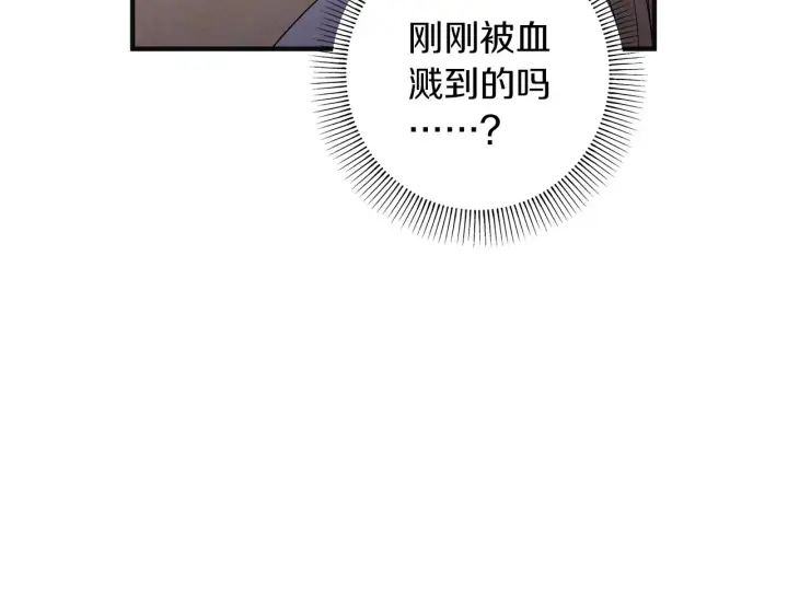《跨次元恋人》第24话 遇袭负伤图167