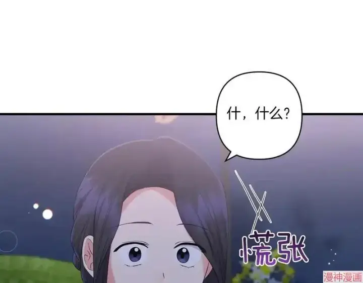 《跨次元恋人》第22话图101