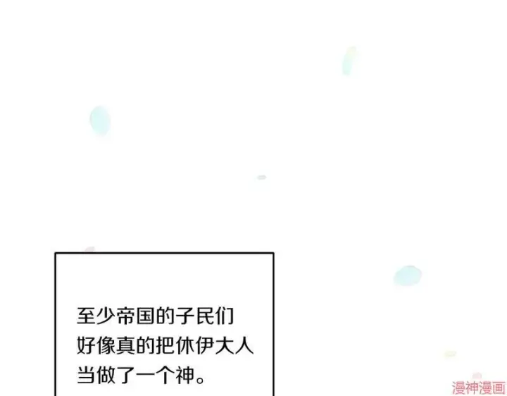 《跨次元恋人》第22话图42
