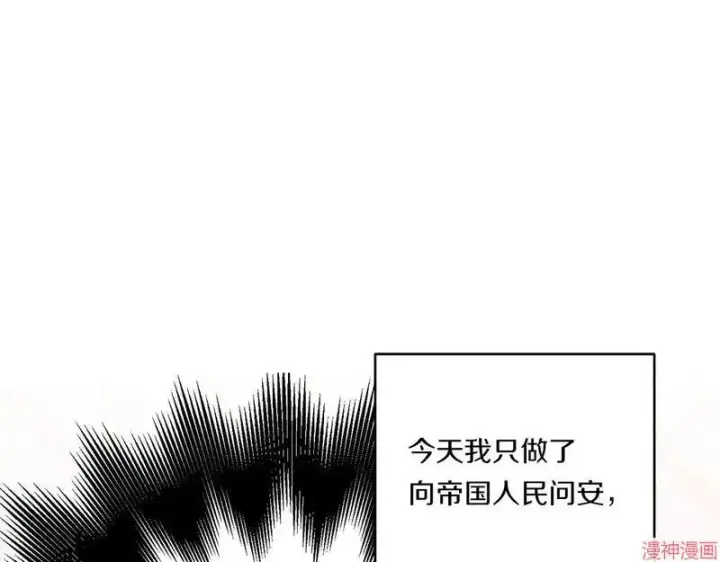 《跨次元恋人》第22话图59