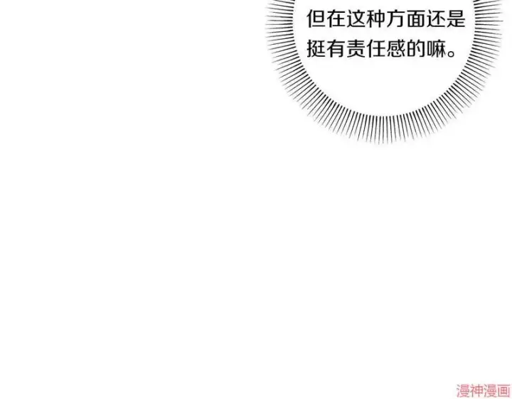 《跨次元恋人》第23话图106
