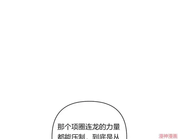 《跨次元恋人》第23话图129