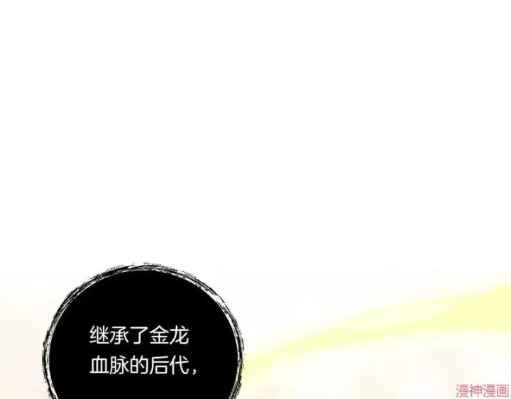 《跨次元恋人》第23话图141