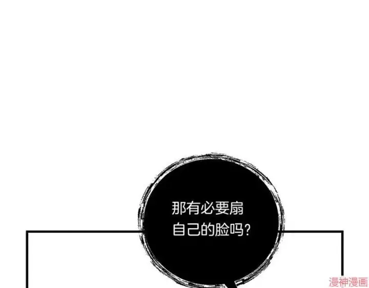《跨次元恋人》第23话图40