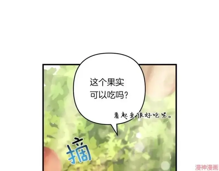 《跨次元恋人》第23话图58
