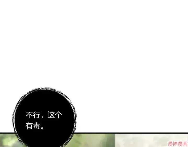 《跨次元恋人》第23话图60
