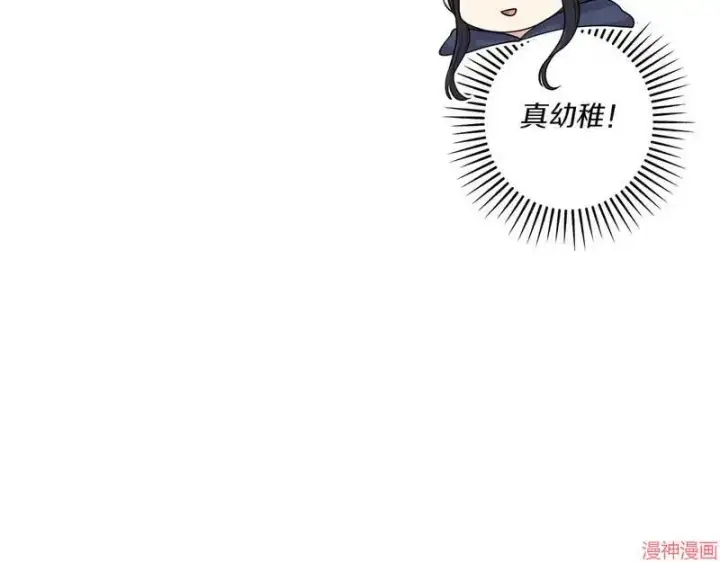 《跨次元恋人》第23话图73
