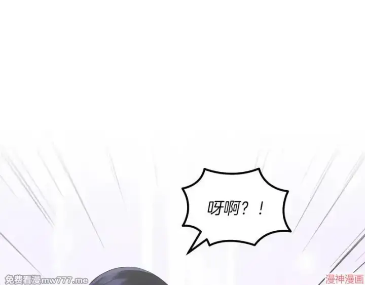《跨次元恋人》第24话图125