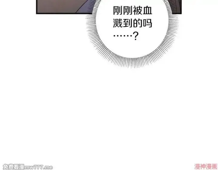 《跨次元恋人》第24话图167