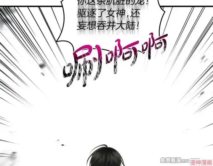 《跨次元恋人》第24话图40