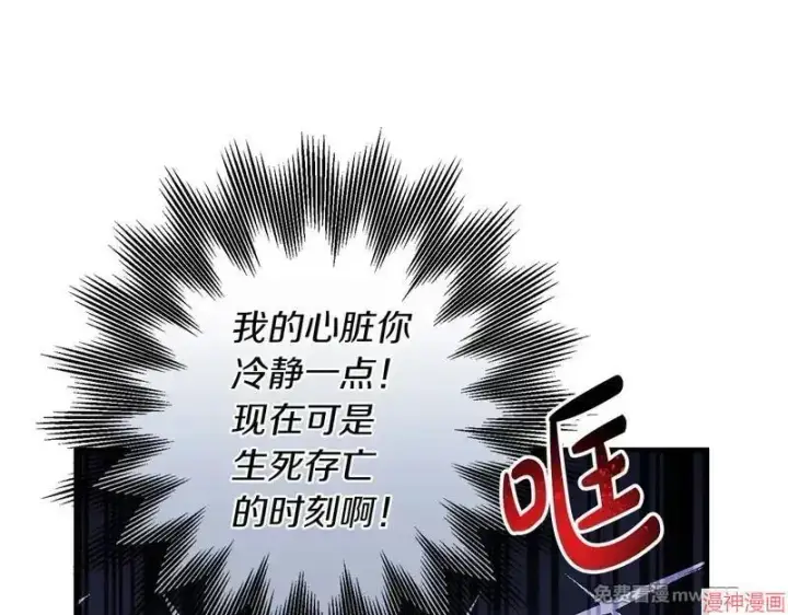 《跨次元恋人》第24话图54