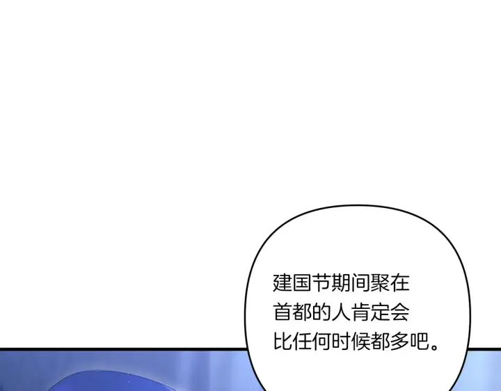 《跨次元恋人》第25话 梦中的巨龙图114