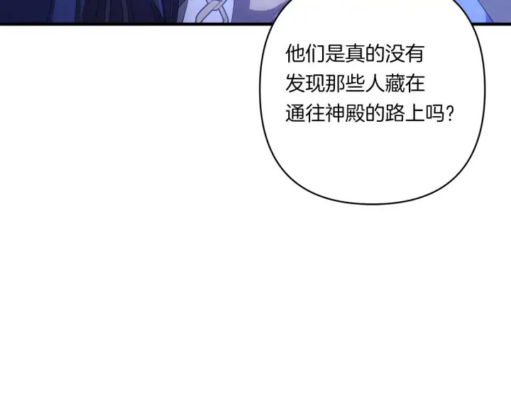 《跨次元恋人》第25话 梦中的巨龙图116