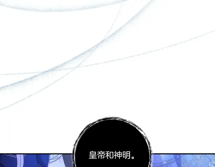 《跨次元恋人》第25话 梦中的巨龙图129