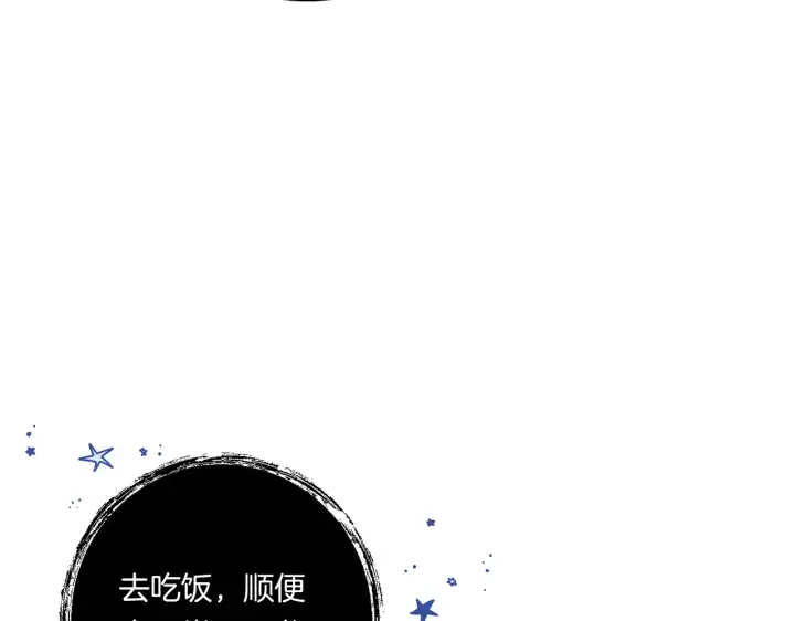 《跨次元恋人》第25话 梦中的巨龙图141