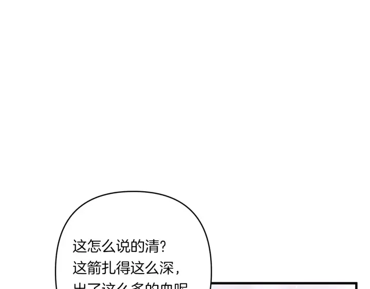 《跨次元恋人》第25话 梦中的巨龙图17
