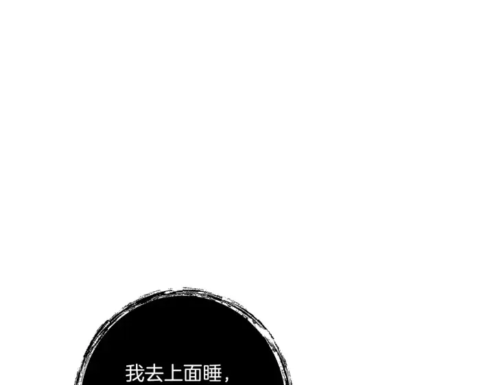 《跨次元恋人》第25话 梦中的巨龙图191