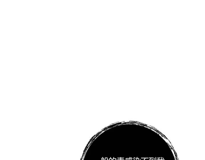 《跨次元恋人》第25话 梦中的巨龙图20