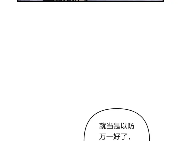 《跨次元恋人》第25话 梦中的巨龙图23