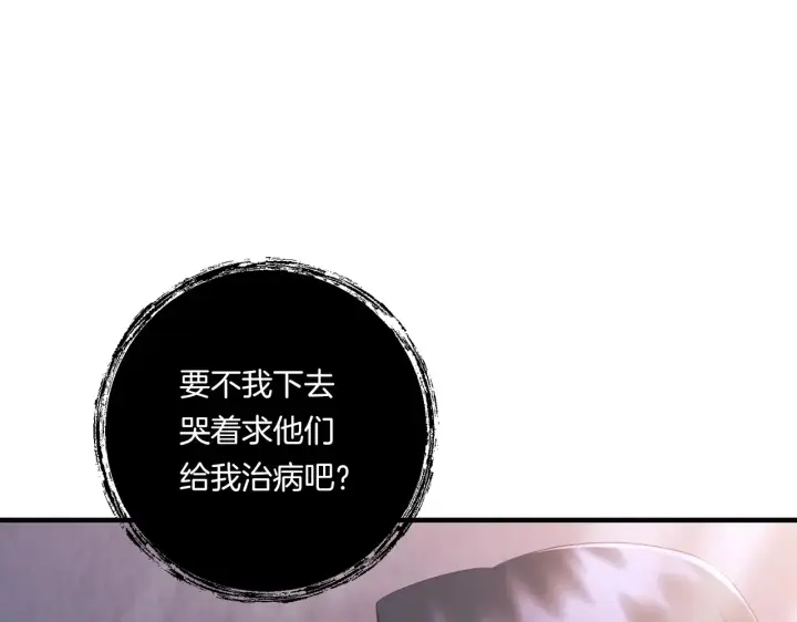 《跨次元恋人》第25话 梦中的巨龙图26
