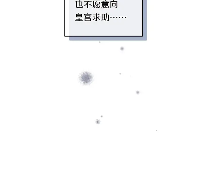 《跨次元恋人》第25话 梦中的巨龙图36