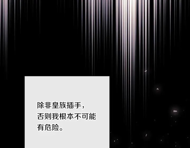 《跨次元恋人》第25话 梦中的巨龙图62