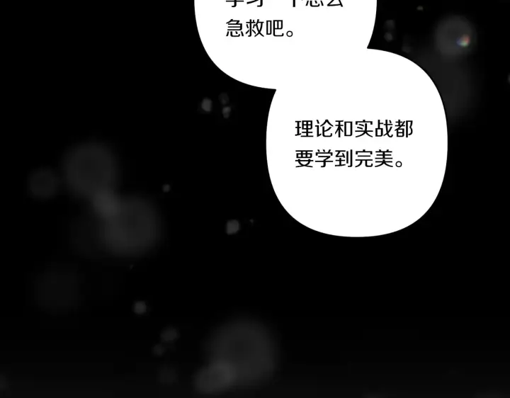 《跨次元恋人》第25话 梦中的巨龙图97