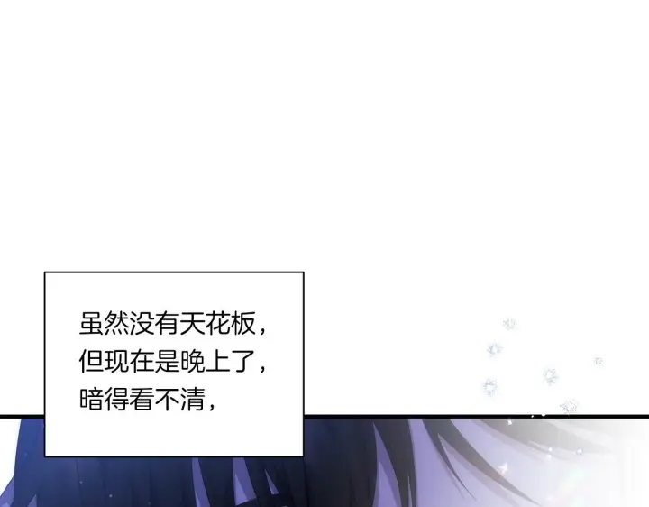 《跨次元恋人》第26话 陪你入眠图105