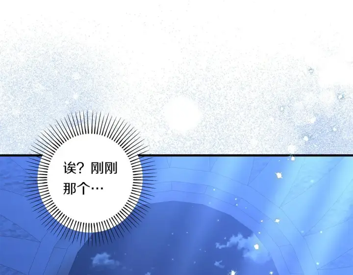 《跨次元恋人》第26话 陪你入眠图113