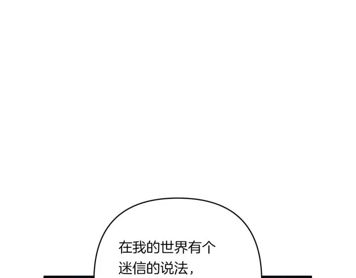 《跨次元恋人》第26话 陪你入眠图118