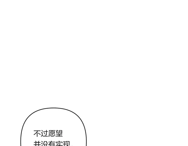 《跨次元恋人》第26话 陪你入眠图125