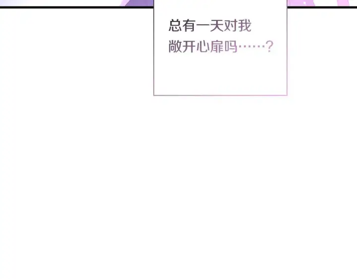 《跨次元恋人》第26话 陪你入眠图149