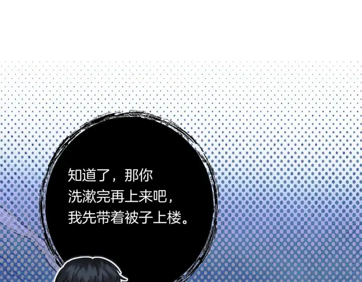 《跨次元恋人》第26话 陪你入眠图19