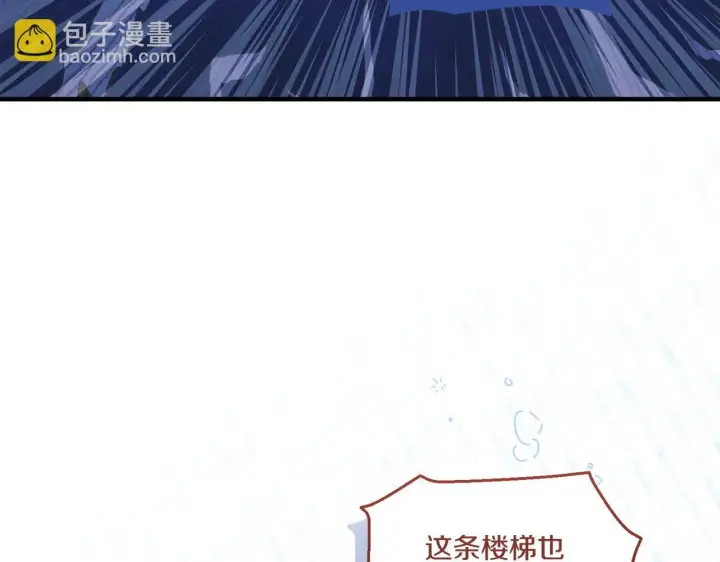 《跨次元恋人》第26话 陪你入眠图21