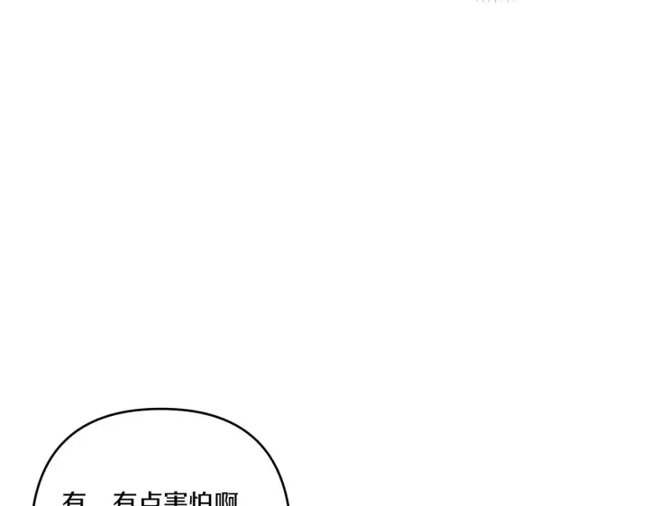 《跨次元恋人》第26话 陪你入眠图38